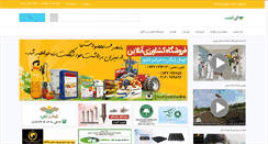 Desktop Screenshot of fspmarket.com