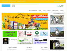 Tablet Screenshot of fspmarket.com